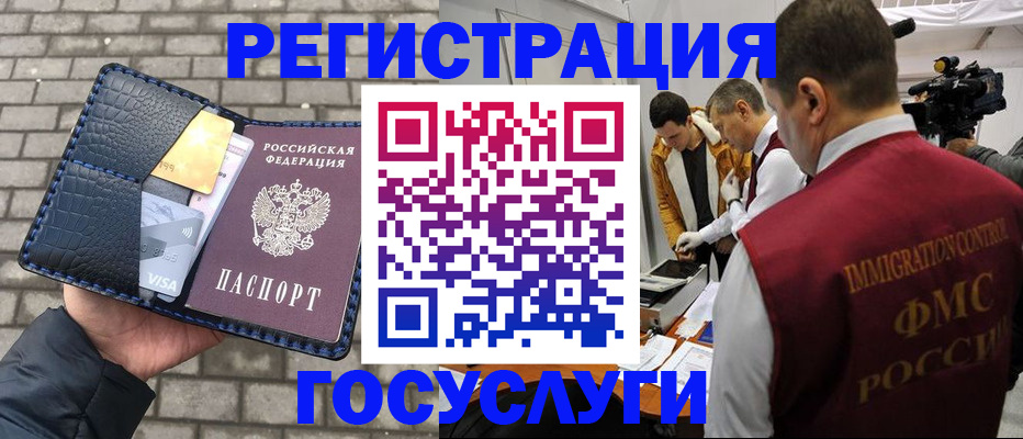 временная регистрация законно в Орловской области